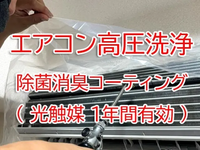 【福岡口コミ評価数No.1】本日明日 作業OK スポットエアコン貸出可サービスの画像