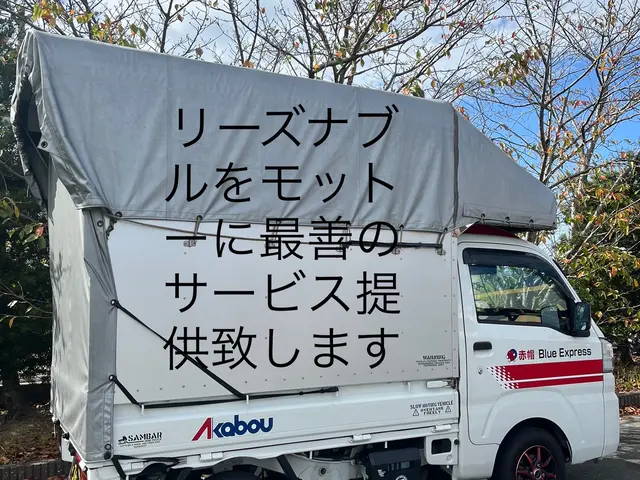 【福岡発】単身引っ越し◎洗濯機設置無料◎ベッド解体組み立て無料サービスの画像