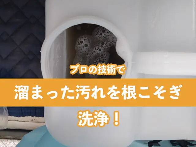 【実質500円オフ中！】複数台割引◎お掃除機能付◎プロの徹底洗浄！抗菌コート無料サービスの画像