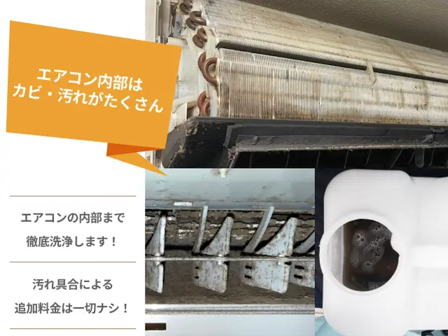 【実質500円オフ中！】複数台割引◎お掃除機能付◎プロの徹底洗浄！抗菌コート無料サービスの画像