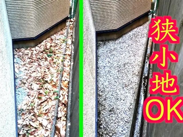 3300円/10㎡〜落ち葉お掃除！駐車場、雨樋、側溝、池、マンション定期清掃に！サービスの画像