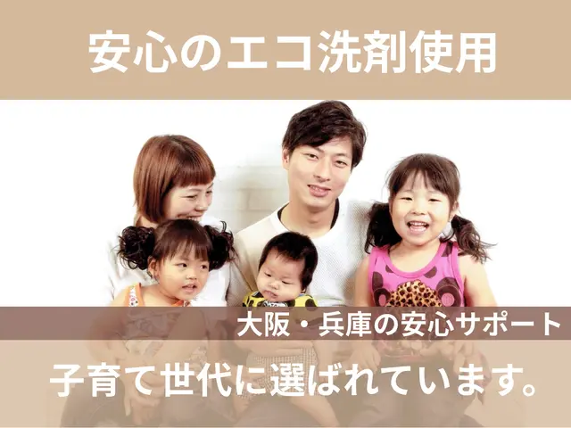 ピカピカライフ【安心・丁寧・地域密着】サービスの画像