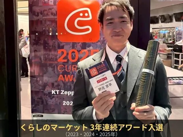 【アワード3年入選・口コミ400件超】一級建築士×宅建士｜当日説明＋アフターサポサービスの画像