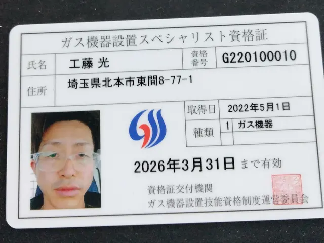 プロパンガス都市ガス給湯器取り付け！まずわお問い合わせフォームからお願いします。サービスの画像