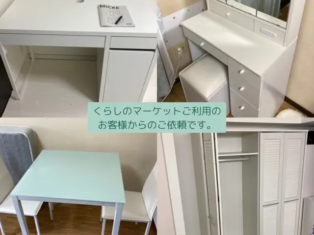 家具家電の組立＆引越＆回収のラビットイヤーです！家具組立のプロにおまかせ下さい！サービスの画像