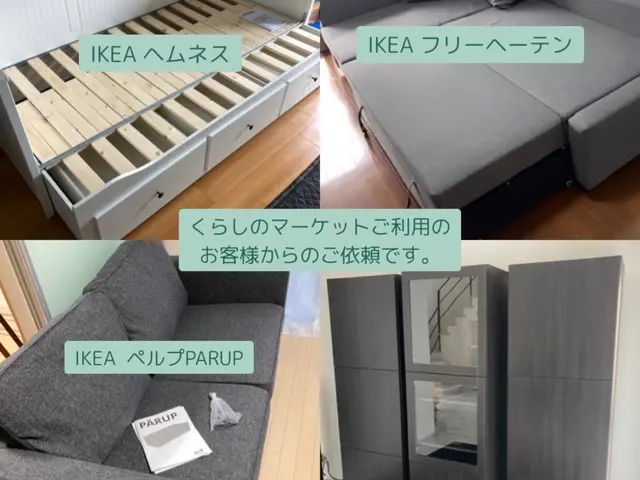 家具家電の組立＆引越＆回収のラビットイヤーです！家具組立のプロにおまかせ下さい！サービスの画像