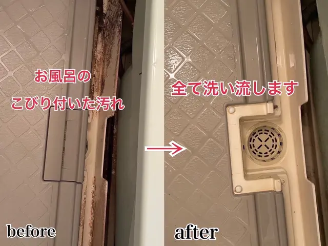 【プロの技術と経験でピカピカをお約束致します！】水回りお得な2点セットサービスの画像