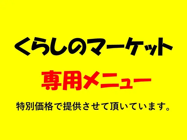 ◎大手の経験あり◎営業時間外・対応地域外でもご要望OK！完全自社対応！サービスの画像