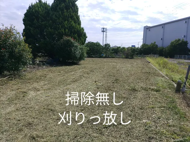 草丈によって機械を使い分けて、安全に作業を行います！サービスの画像