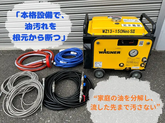 グリストラップ清掃で清潔を守る！油汚れをしっかり除去サービスの画像