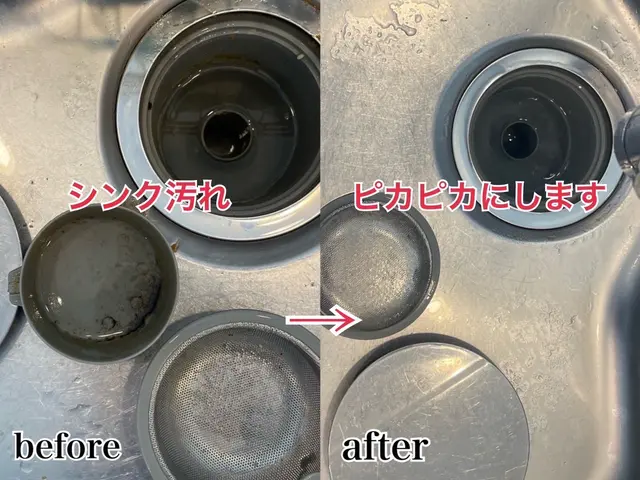 【プロの技術と経験でピカピカをお約束致します！】水回りお得な4点セットサービスの画像