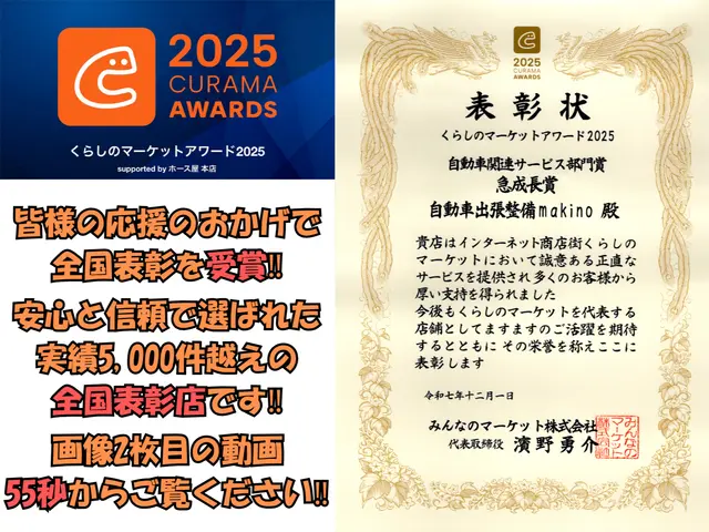 ✿全国優良店舗✿選び方から使い方まで丁寧にサポート♪安心の理由はぜひクリック！サービスの画像