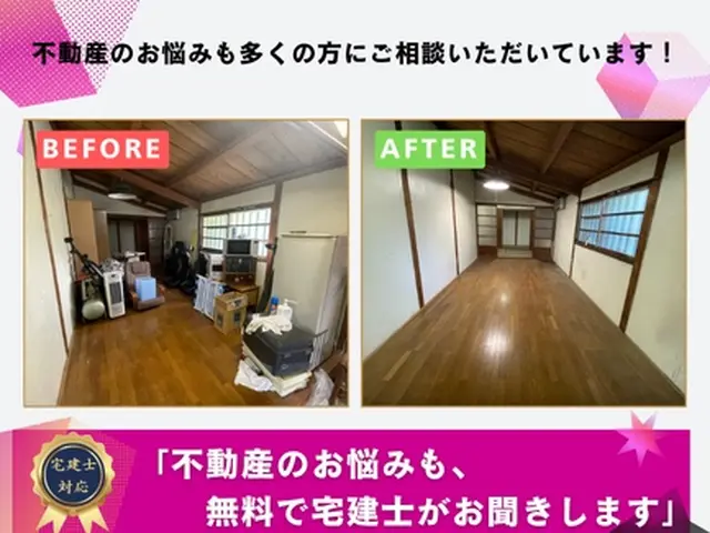 【実績多数】で追加費用なしで安心！お気軽に”質問する”からお問い合わせください。サービスの画像