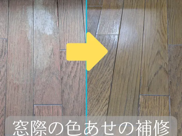 [11/29，30可]フローリング以外も可！建具なども対応可！ご相談ください！サービスの画像