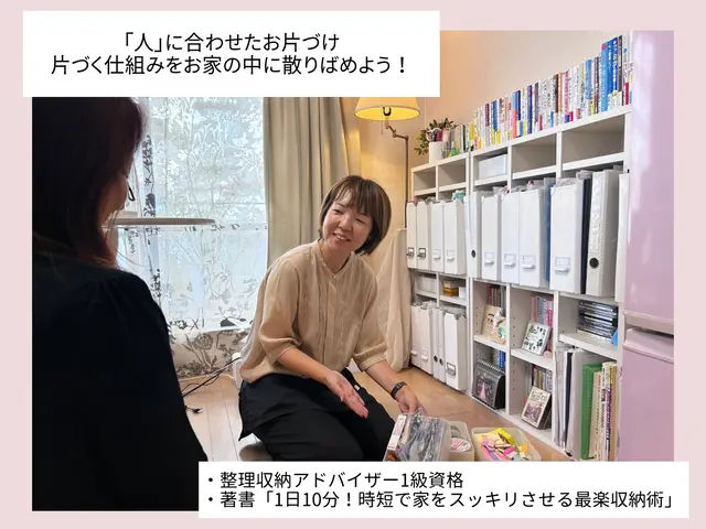 【リピーター率90%】お片づけは捨てる作業ではなく、お気に入りを探す作業です◎サービスの画像