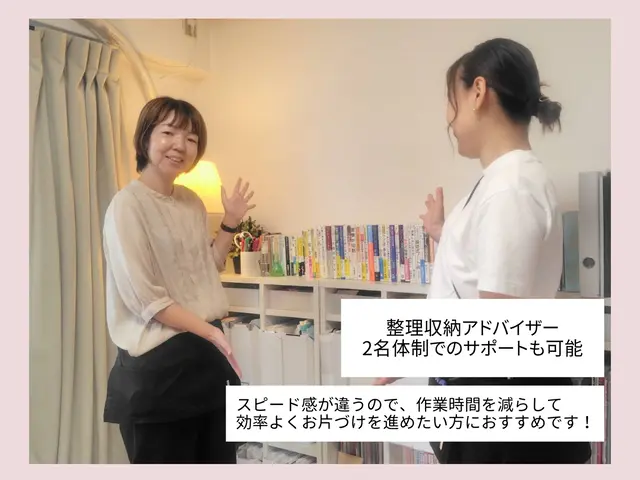 【リピーター率90%】お片づけは捨てる作業ではなく、お気に入りを探す作業です◎サービスの画像