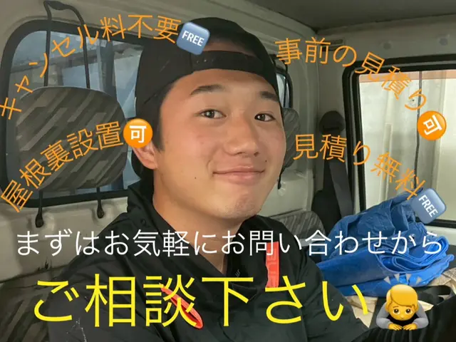 【キャンペーン中】 他店様より1円でも高い場合は日程リクエスト後に値引きします‼サービスの画像