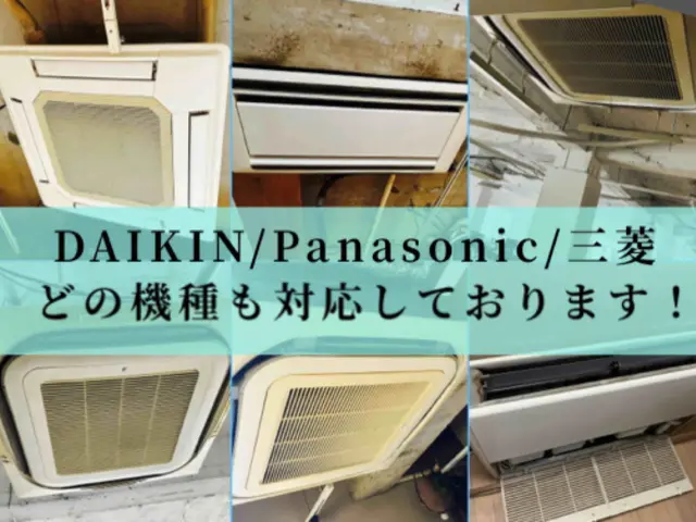 飲食店・美容院・病院など実績多数！全機種対応★家庭用も対応。※対応エリア要確認※サービスの画像