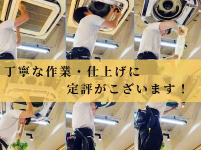 飲食店・美容院・病院など実績多数！全機種対応★家庭用も対応。※対応エリア要確認※サービスの画像