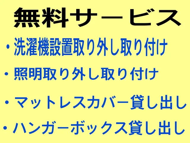 愛知発◎東海⇄全国☆全力サポート◎無料サービス多数◎不用品◎3トン車◎高速代無料サービスの画像