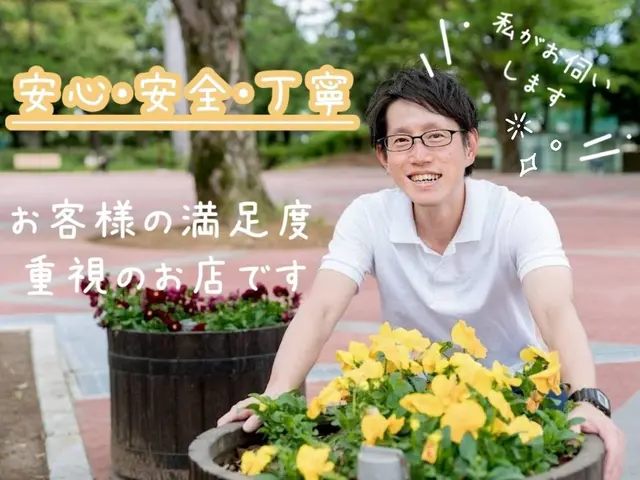 『受賞店』【安心】【安全】【丁寧】【キレイ】をお約束☆品質・満足度重視☆複数お得サービスの画像