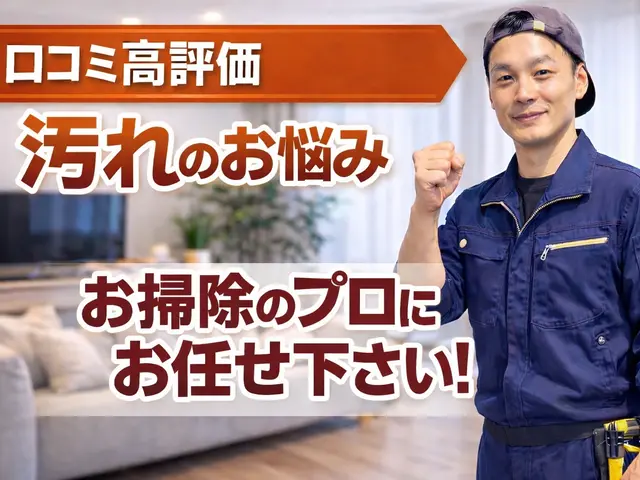 キッチン、レンジフード、浴室、トイレ。セットでお得です！サービスの画像