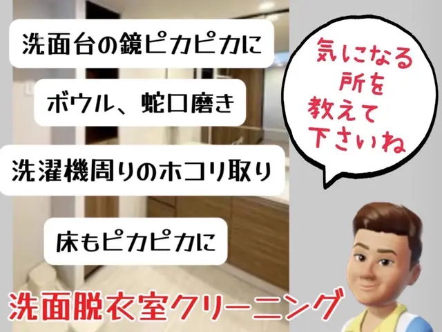 プロフェッショナルな細かな技術が人気です！★毎日使う洗面台まわりをリフレッシュ！サービスの画像