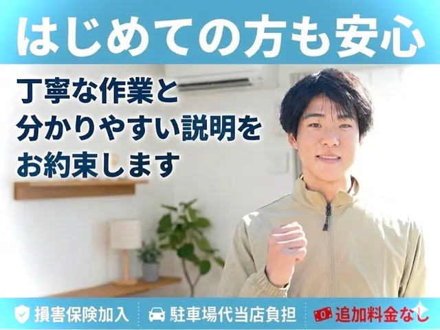 駐車場代当店負担！PayPay可◎損害保険加入｜最短当日対応｜24時間返信サービスの画像