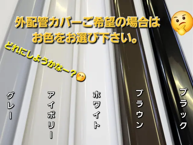 【伸栄テクニカル】　創業26年！　常にお客様の気持ちになって、一件一件、大切に。サービスの画像