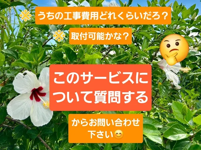 【伸栄テクニカル】　創業26年！　常にお客様の気持ちになって、一件一件、大切に。サービスの画像