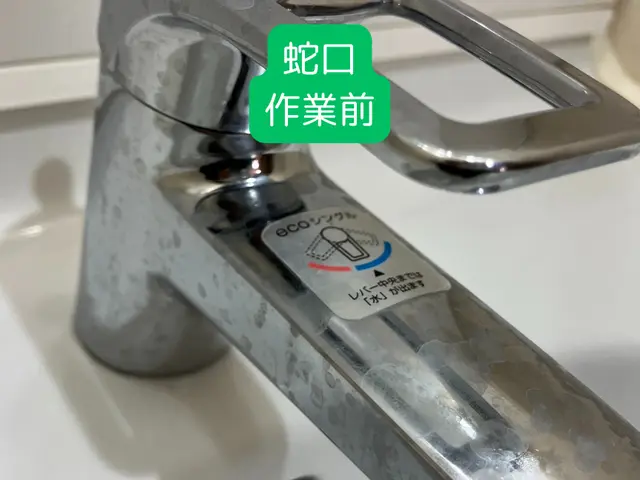 国家資格×20年の技術で安心・安全な清掃｜防汚コーティング無料サービスの画像