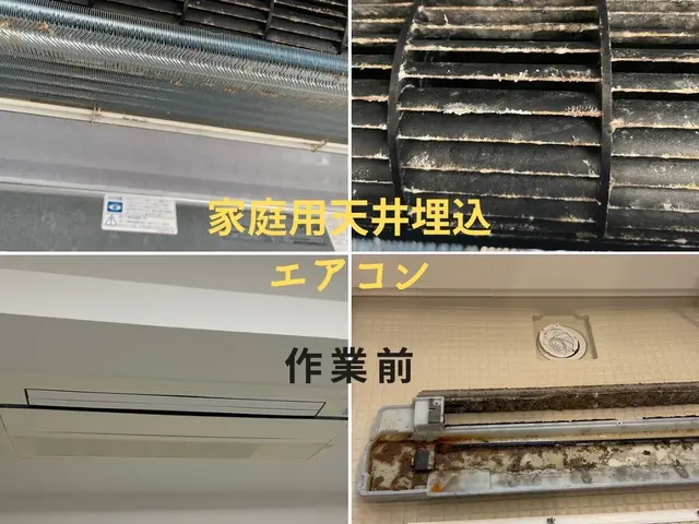 11/4～空有　消臭抗菌コート無料キャンペーン実施中！サービスの画像