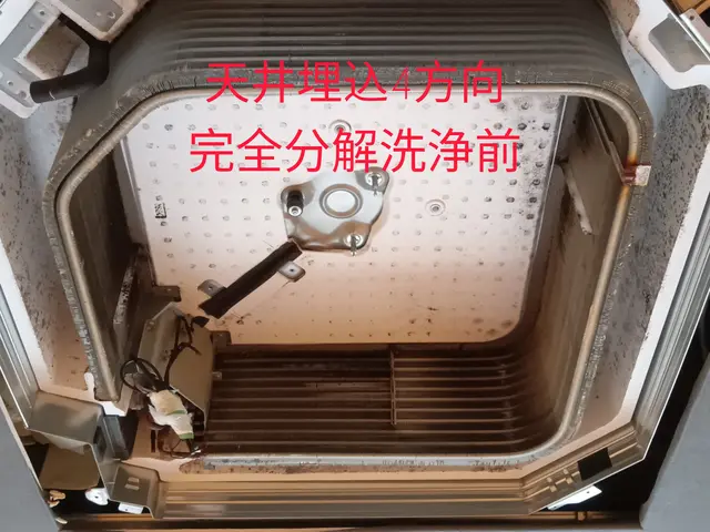 ◆業務用◆プロショップWSKの天井埋め込み4方向型エアコン◆リピーター割10%サービスの画像