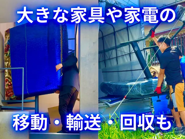 家電量販店や他社に断られた階段搬入、吊り上げ　2トントラック引越しも一緒でお得にサービスの画像