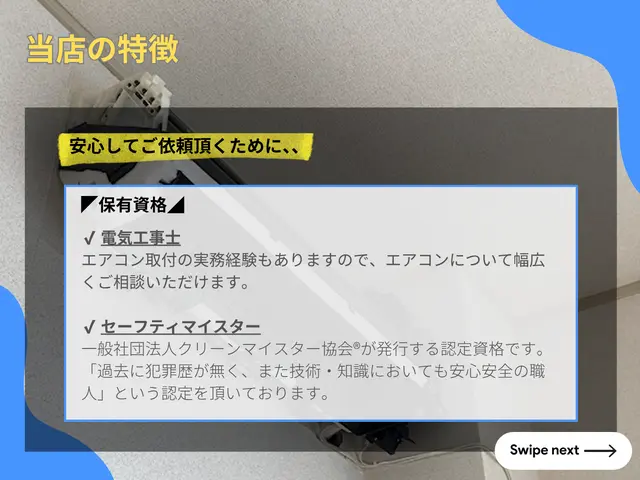 ◤エアコンクリーニング専門店◢ ◎電気工事士による分解◎天然エコ洗剤◎複数台割りサービスの画像