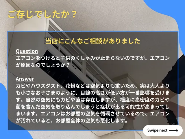 ◤エアコンクリーニング専門店◢ ◎電気工事士による分解◎天然エコ洗剤◎複数台割りサービスの画像