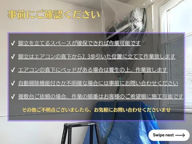 ◤エアコンクリーニング専門店◢ ◎電気工事士による分解◎天然エコ洗剤◎複数台割りサービスの画像