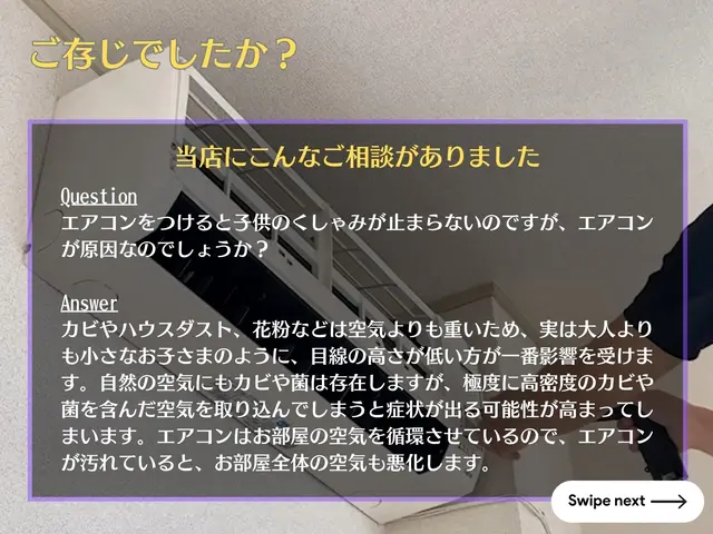 ◤エアコンクリーニング専門店◢ ◎電気工事士による分解◎天然エコ洗剤◎複数台割りサービスの画像