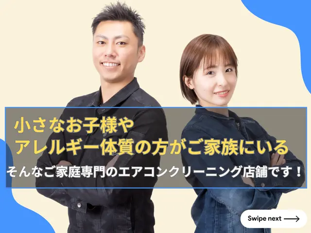 ◤エアコンクリーニング専門店◢ ◎電気工事士による分解◎天然エコ洗剤◎複数台割りサービスの画像