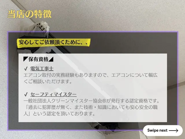 ◤エアコンクリーニング専門店◢ ◎電気工事士による分解◎天然エコ洗剤◎複数台割りサービスの画像