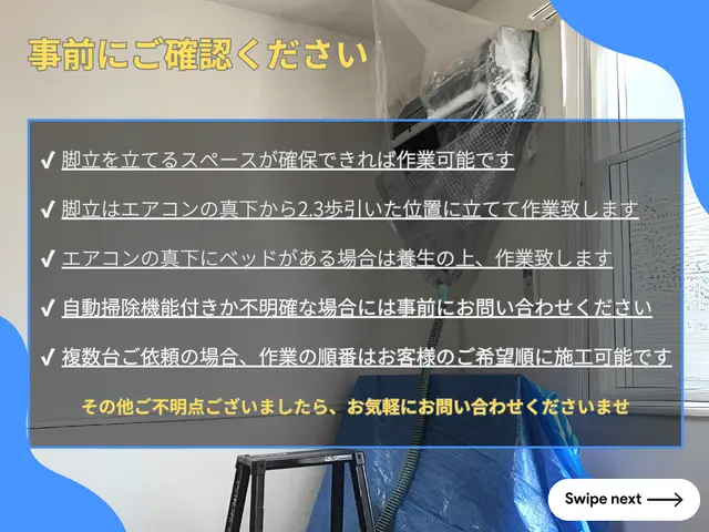 ◤エアコンクリーニング専門店◢ ◎電気工事士による分解◎天然エコ洗剤◎複数台割りサービスの画像