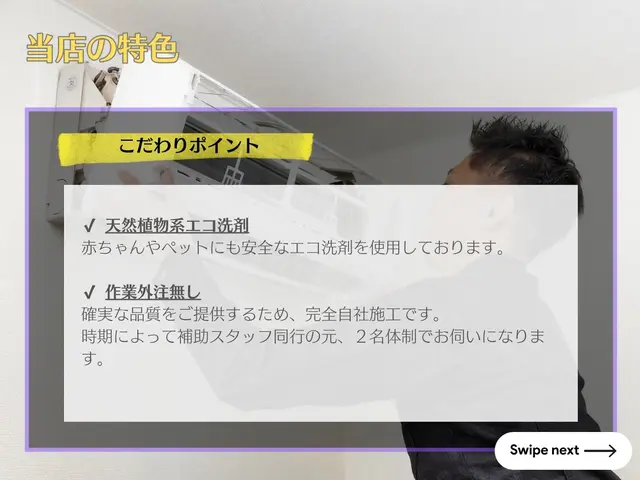 ◤エアコンクリーニング専門店◢ ◎電気工事士による分解◎天然エコ洗剤◎複数台割りサービスの画像