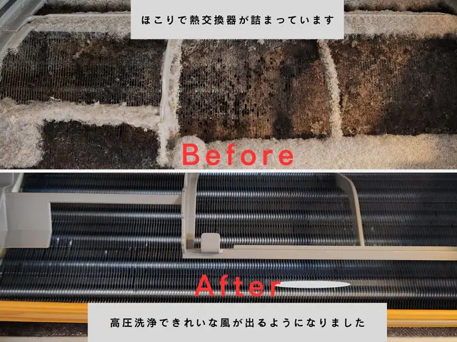 夫婦二人で丁寧に洗浄！カビ・ニオイを撃退し、電気代も節約。安心のサービス☆サービスの画像