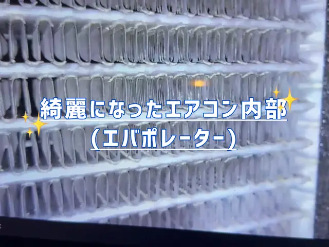 ☆イヤなニオイがすっきり★清々しい空気はエアコン内部の本格洗浄から【提携店対応】サービスの画像