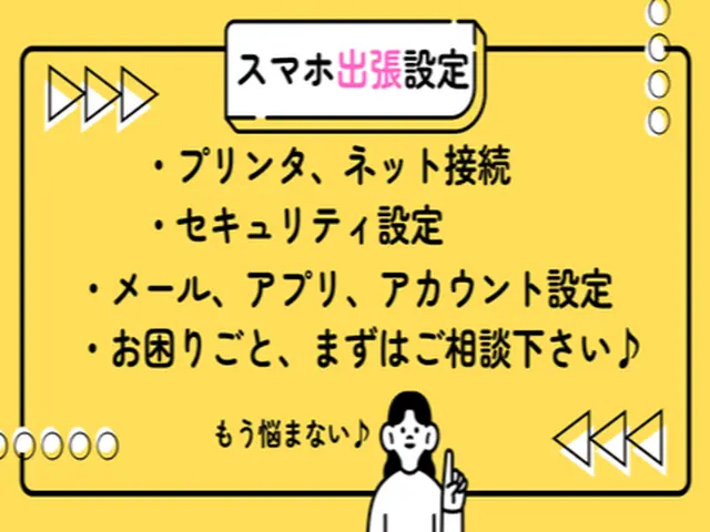 【11月まで30%引きキャンペーン】IT業界20年/ 大手外資系メーカー経験有サービスの画像