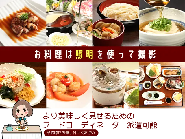 ハイクオリティな撮影