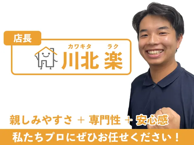 【実質500円オフ中】抗菌コート無料！プロの徹底洗浄でピカピカに★【駐車場無料】サービスの画像