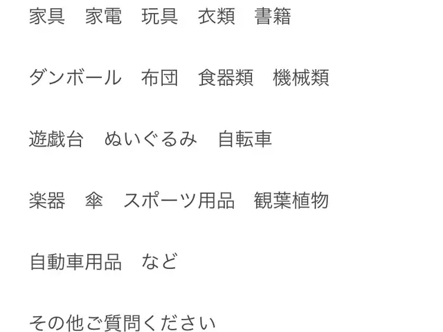 早期ご予約承ります　江南市　春日井市　岐阜市発 高評価で安心　株式会社TKJサービスの画像
