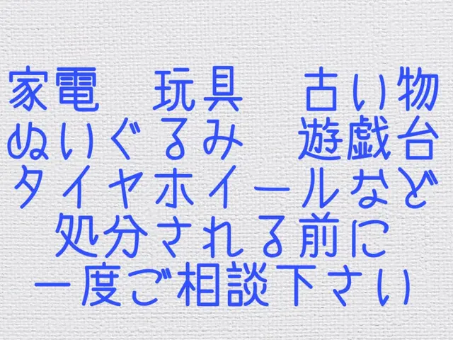 早期ご予約承ります　江南市　春日井市　岐阜市発 高評価で安心　株式会社TKJサービスの画像