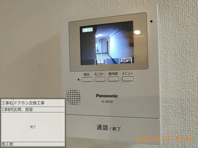 カメラ付きドアホン交換工事◎本体御用意下さい。配線流用◎写真の者が伺います。サービスの画像